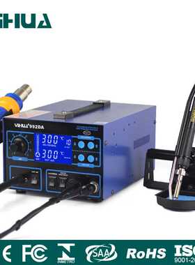 谊华YIHUA992DA热风枪拆焊台 吸烟热风焊台 数显热风枪三合一