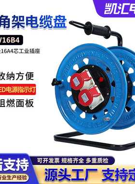 三角电缆盘320工业16A(4芯）_IP44级P-W16B4 智能电缆盘