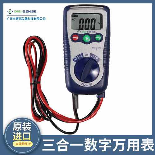 Digi-Sense三合一数字万用表非接触式电压检测器手电筒20250-52