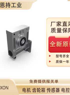 瑞士 MAXON 322953 传感器全新原装 厂家直采