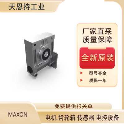 瑞士 MAXON 322953 传感器全新原装 厂家直采
