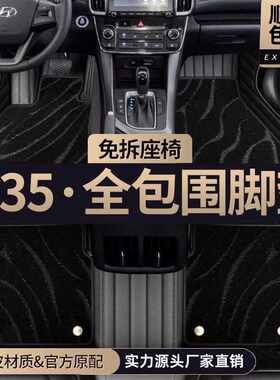 现代伊兰特ix35朗动悦动瑞纳名图途胜专用汽车大包围脚垫后备箱