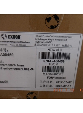 ZERUST  1320*1320*1600*0.1mm VCI防锈袋