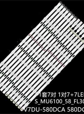 UA58NU7103 UN58MU6125 UN58MU6120灯条V7DU-580DCB-R0 580DCA-R0