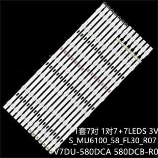 580DCB UA58NU7103 UN58MU6125 UN58MU6120灯条V7DU 580DCA