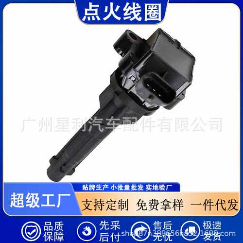 现货直拍适用于丰田卡罗拉1.4/1.6汽车点火线圈高压包90080-19017