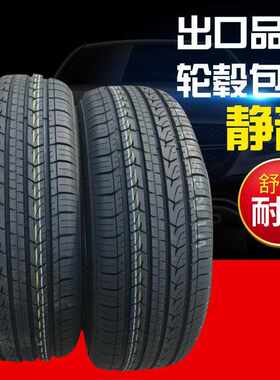 乐路驰汽车轮胎 235/45R19 95V 适配翼虎启辰T90奔驰GLA级2354519