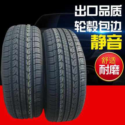 乐路驰汽车轮胎 235/45R19 95V 适配翼虎启辰T90奔驰GLA级2354519