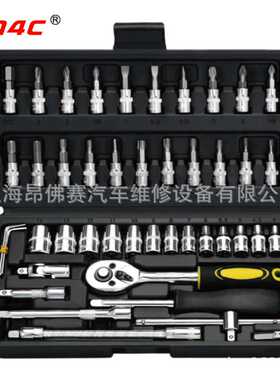 46件综合组套工具搭配工具车使用汽修工具A1-X04602