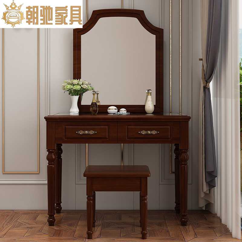 美式梳妆台胡桃色白色小户型卧室收纳迷你ins化妆桌欧式带镜子桌