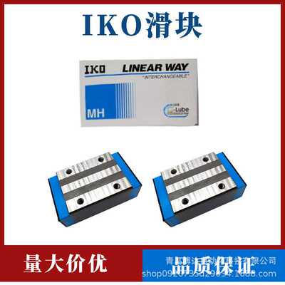 IKO滑块导轨LRXC LRX LRXG 12 15 20 25 30 35 45 55 65 85 100