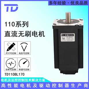 直流无刷电机110BL170 48V220V3000转2000W打磨机农用履带车马达