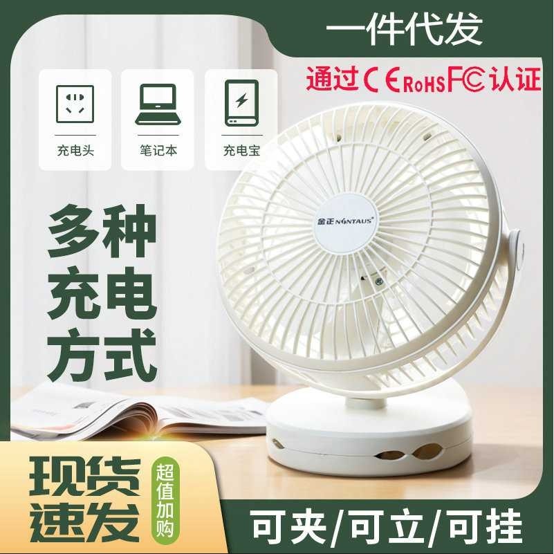 新款迷你桌面静音摇头风扇家用办公室便携式usb充电大风力电风扇,3C数码配件,摄像机配件,淘宝优惠券,粉丝福利购,淘宝优惠卷