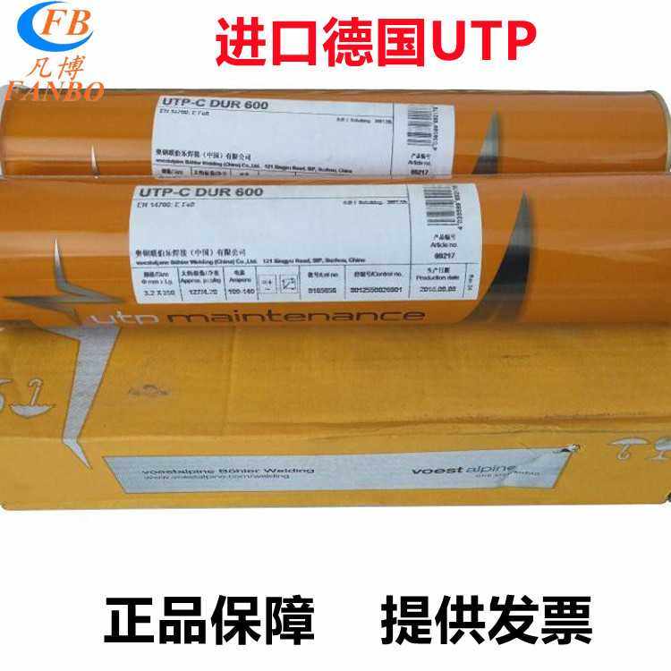 德国UTP 32/32W铜焊丝 德国UTPA32锡青铜焊丝 德国UTP铜焊条,3C数码配件,摄像机配件,淘宝优惠券,粉丝福利购,淘宝优惠卷