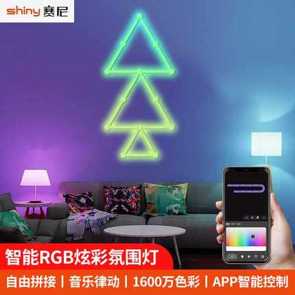 亚马逊跨境新品氛围拼接灯led电竞房墙面装饰灯rgb声控拼接造型灯