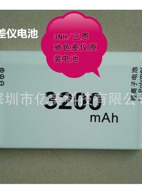 三恩驰3nh色差仪NR110 NR200 NR10QC NR60CP NH300 NH310锂电池