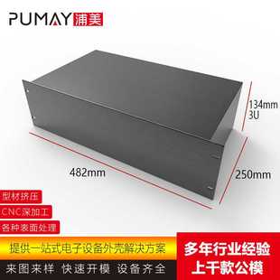 工控仪表铝壳体 电子产品控制器铝机箱 仪器壳体 295深铝机柜