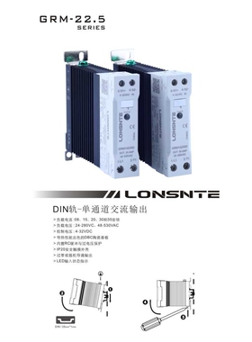 LONSNTE蓝石固态继电器15A导轨式集成散热器GRM1A215D模块 220VAC