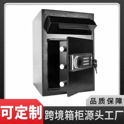 safe box跨境保险柜电子密码防盗保险箱外贸投币式保管箱翻斗柜