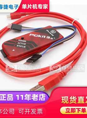 PICKIT3 kit3.5+ PIC脱机编程器pickit3.5 仿真器 下载器 烧写器