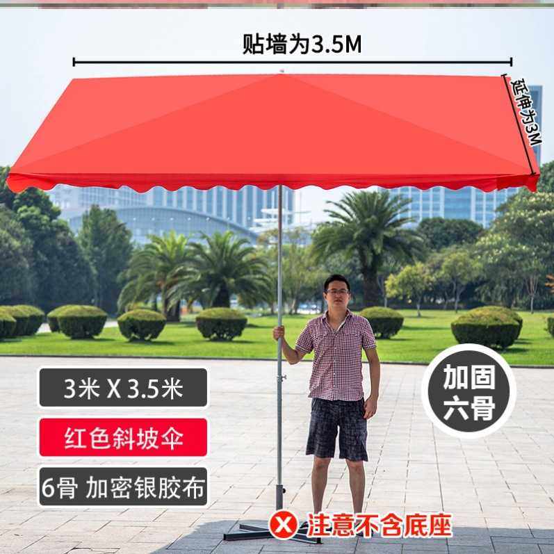 防晒铺面商用庭院伞遮阳伞斜边挡风遮雨伞店铺双层菜场摆摊大户外,3C数码配件,摄像机配件,淘宝优惠券,粉丝福利购,淘宝优惠卷