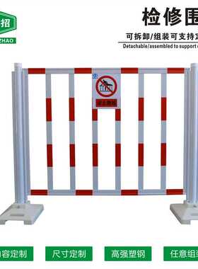硬质隔离围栏PVC栅栏检修遮拦画面隔离网检修围挡施工围挡标牌电