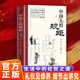官方正版 为人处世求人办事会客商务应酬社交礼仪 中国人 规矩正版 书籍 中国式 礼仪酒桌话术书酒局饭局攻略社交课人情世故书籍