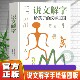 官方正版 400页字典插图手绘版 说文解字给孩子 汉字王国 许慎著加厚版 讲述汉字发展演变了解汉字 前世今生象形文字演变识字书