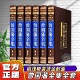 正面与侧面全注全译传记大传经典 国学书籍张宏杰 原著珍藏版 曾国藩传家书全解家风家训冰鉴挺经全书曾国潘 精装 曾国藩全集正版