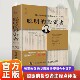 投资者 聪明 原本注释点评版 第4版 格雷厄姆著期货投基金理财股票入门基础知识金融投资经济入门畅销书籍 中译本修订版 官方正版