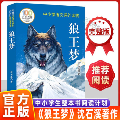 百年百部中国儿童文学经典书系上