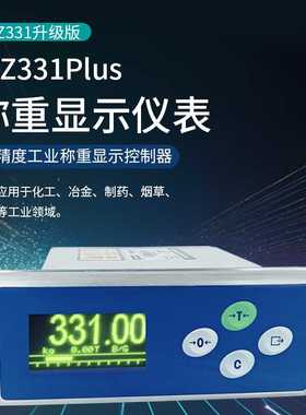 高速度高精度INZ331P过程控制称重显示仪表代替IND331仪表工厂