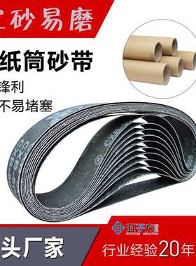 锋利不易堵塞型号CXB508黑色碳化硅打磨纸筒纸管扑克牌砂带