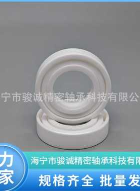 6911CE氧化锆全陶瓷轴承白色高精度无油自润滑耐腐蚀培林ZRO2工厂