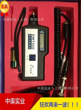 伊麦特牌EMT220BN型测振仪 分体型测振仪EMT220-BN探头带磁铁