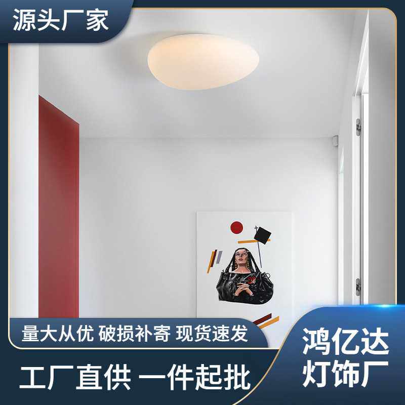 北欧吸顶灯卧室书房衣帽间阳台玄关民宿创意灯具简约现代房间灯饰