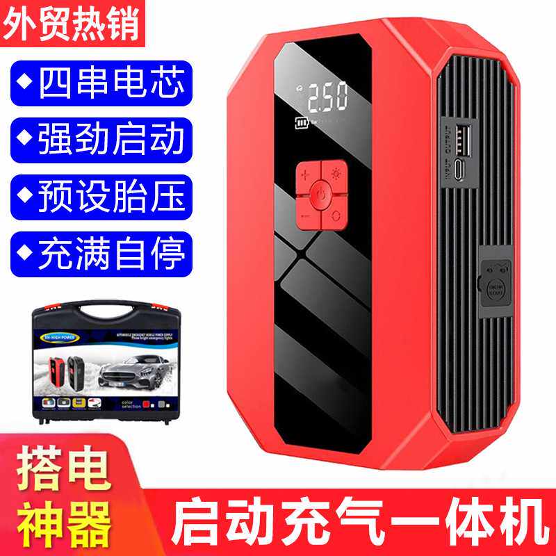 汽车应急启动电源充气泵一体机紧急打火电瓶搭电神器车载搭电宝