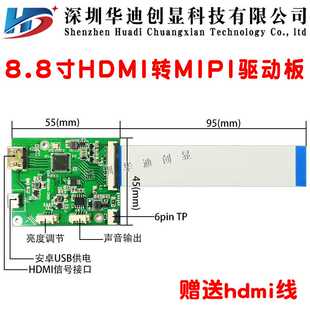 8.8寸显示屏tft液晶长条形IPS可配电容触摸HDMI板子转接电脑副屏