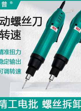 浩普电动螺丝刀220V插电式620/835/820电批电动起子改锥