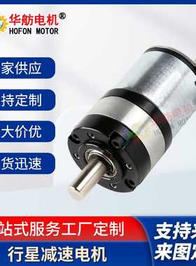 PG36-3429SA+EN行星齿轮直流减速电机电子刹车马达可调低速小马达