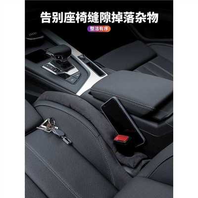 适用于奥迪A4LA3A5Q2LQ3Q5LQ7内饰改装座椅缝隙塞条翻毛皮防漏条