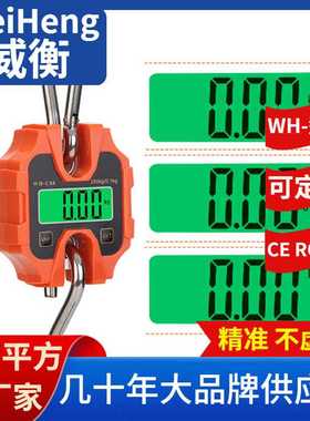 广州厂家 WeiHeng威衡WH-C08Amazon小吊秤250公斤便携式