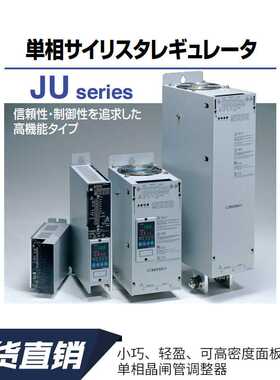 CHINO千野JU38150AA000晶闸管调整器 JU38150AA103