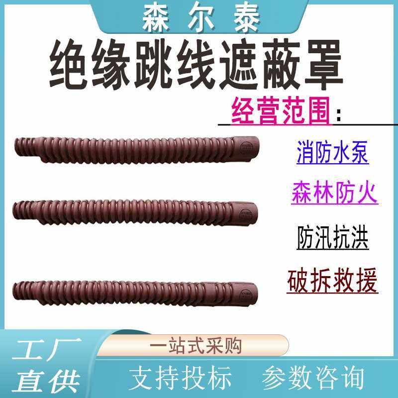 电力施工橡胶绝缘导线管绝缘跳线遮蔽罩高压橡胶跳线,农机/农具/农膜,其它农用工具,淘宝优惠券,粉丝福利购,淘宝优惠卷