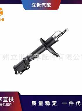 厂家直供 减震器 48540-39246 48540-39256 适用于丰田 CAMRY V1