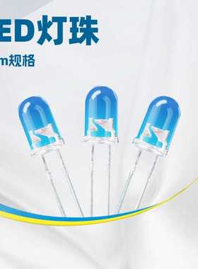 直插灯珠 5mmled 圆头F5白发白色 暖白 冷白光 超高亮发光二极管