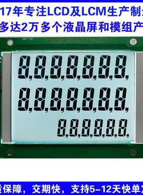 8寸 TN  LCM 776A加油机液晶显示模块