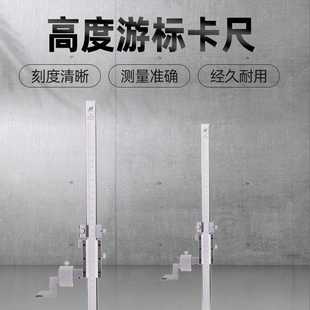 500 300 1000mm 200 成量高度尺划线爪电子数显高度游标卡尺0