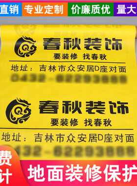 厂家直供地面保护膜编织袋加棉双层耐磨地板保护垫施工家装保护膜