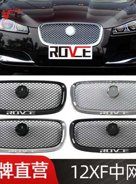 适用于2012-2015捷豹XF中网 前杠格栅C2Z13175 C2Z13199 C2Z20498